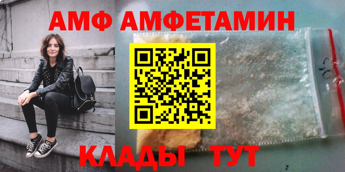 Амфетамин Premium Великий Устюг