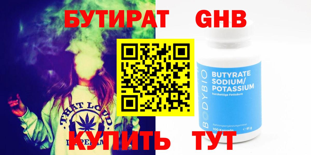 Бутират оксана Великий Устюг