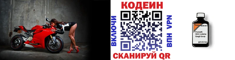 Codein напиток Lean (лин) купить наркотик Великий Устюг