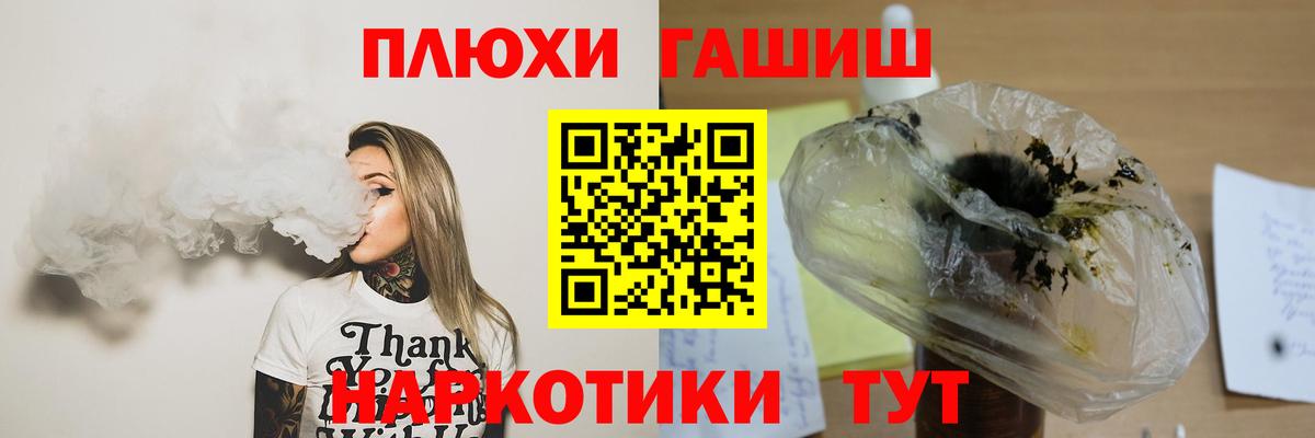 ГАШИШ hashish  ГАШ  Великий Устюг  ГАШИШ VHQ  купить  сайты  Вход с VPN 