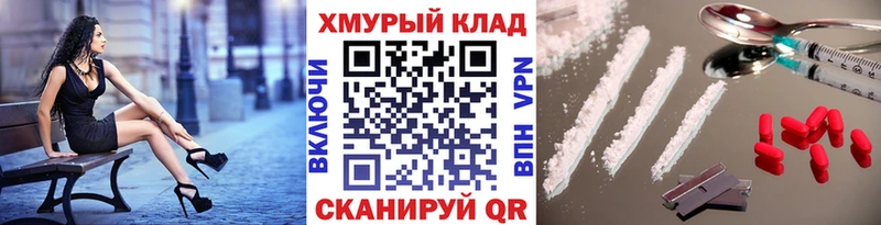 Героин хмурый Великий Устюг
