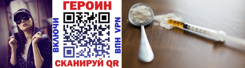ГЕРОИН хмурый  закладки  Великий Устюг 