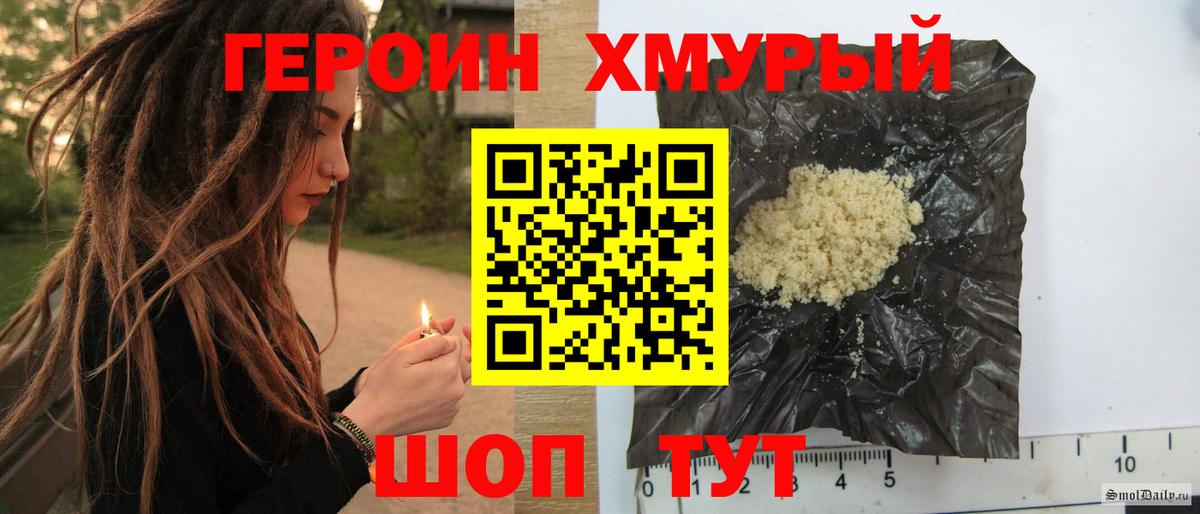 Героин Афган  Героин  Великий Устюг  Вход с VPN 