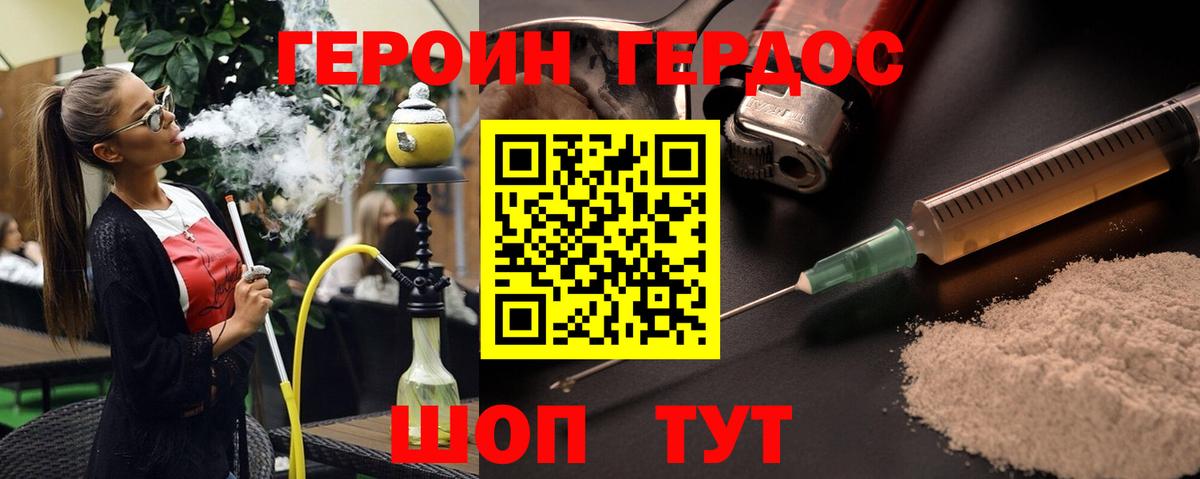 ГЕРОИН белый Великий Устюг