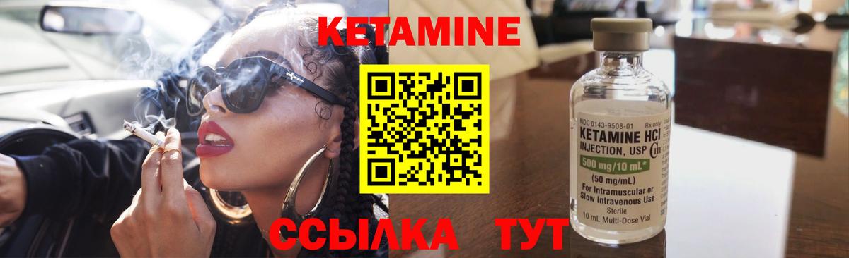 Великий Устюг  Кетамин ketamine  КЕТАМИН ketamine  Вход с VPN 