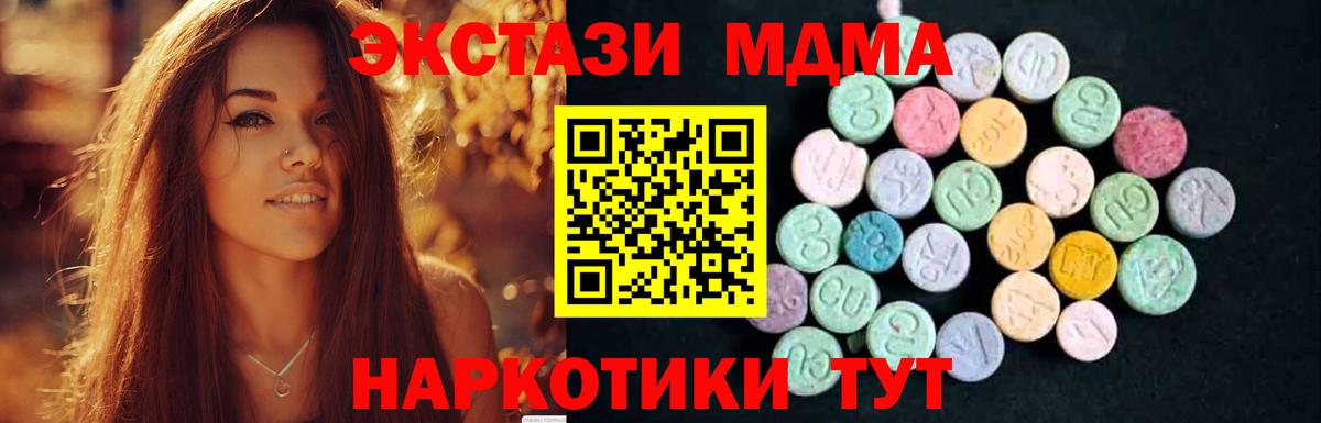 MDMA кристаллы  Вход с VPN  Великий Устюг  MDMA crystal 