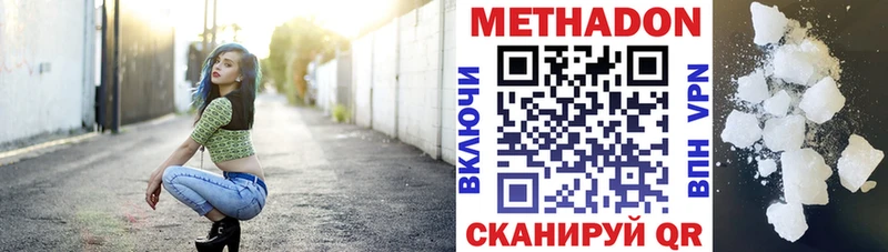 МЕТАДОН methadone как найти Великий Устюг