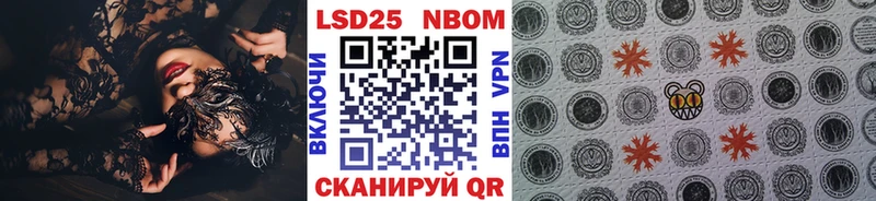 Марки NBOMe 1,8мг Великий Устюг