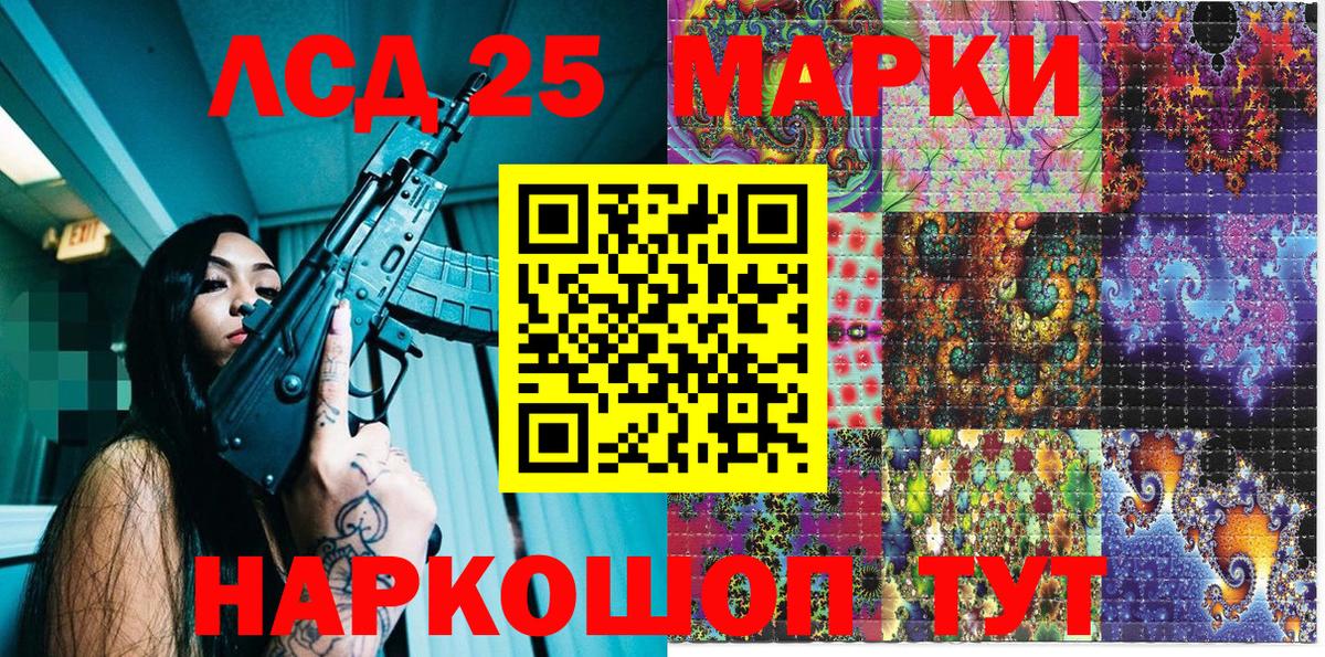 Марки 25I-NBOMe 1,8мг Великий Устюг