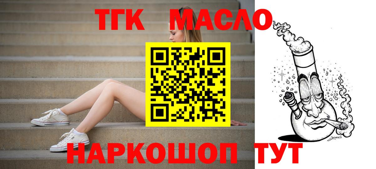Дистиллят ТГК Wax Великий Устюг