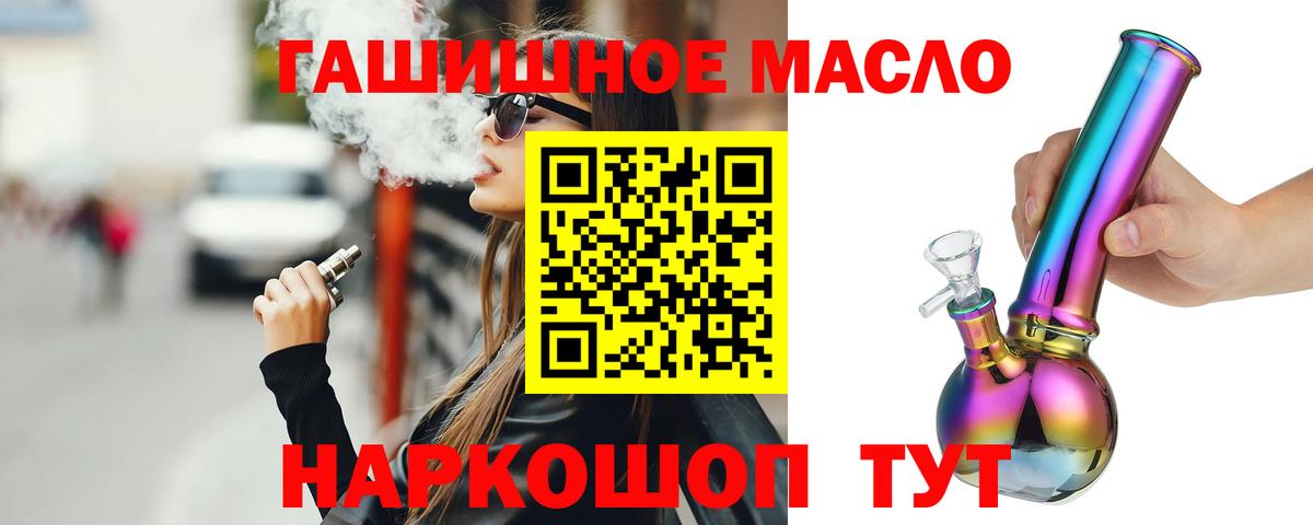 Великий Устюг  Дистиллят ТГК THC oil  Вход с VPN 